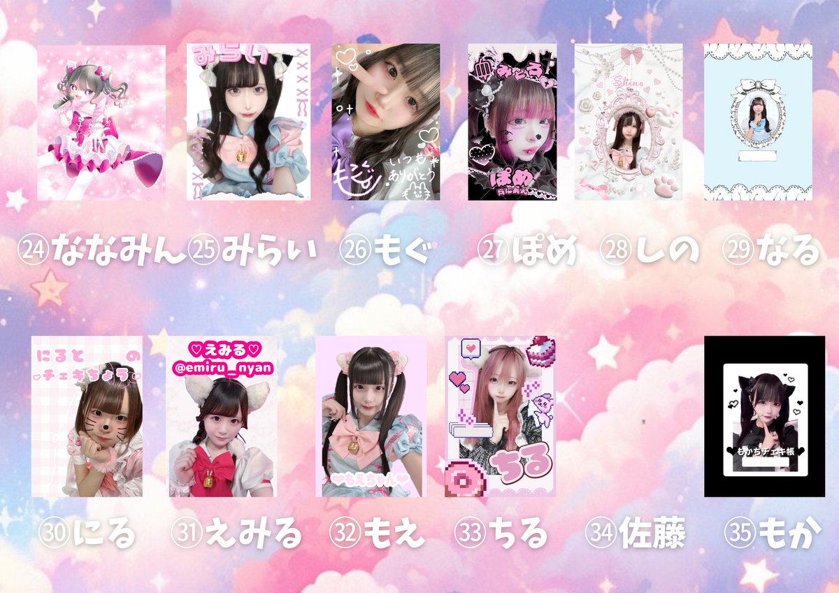 😼にゃんぽんたん11周年メニュー😼 にゃんぽんたん11周年メニュー解禁