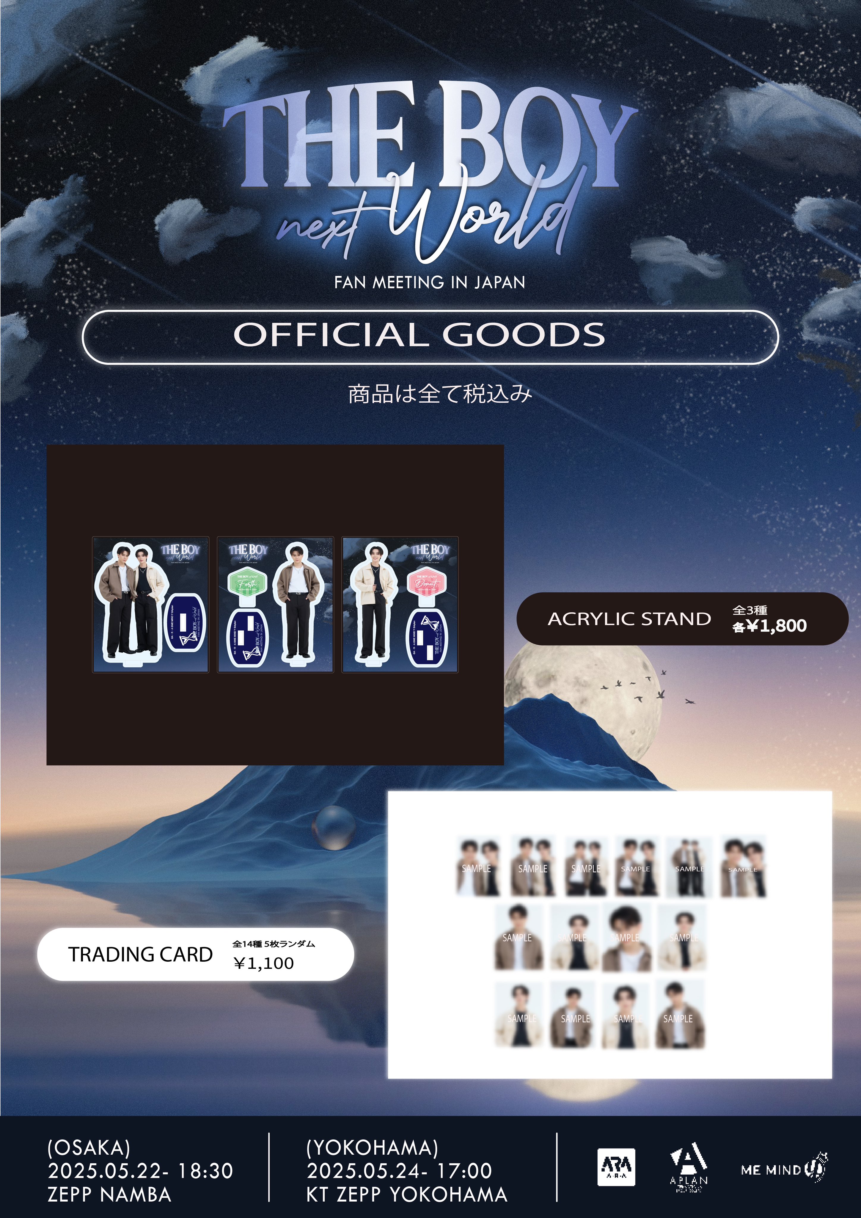 TBNW スペエピイベント グッズ bossnoeul BOSS NOEUL - タイBL