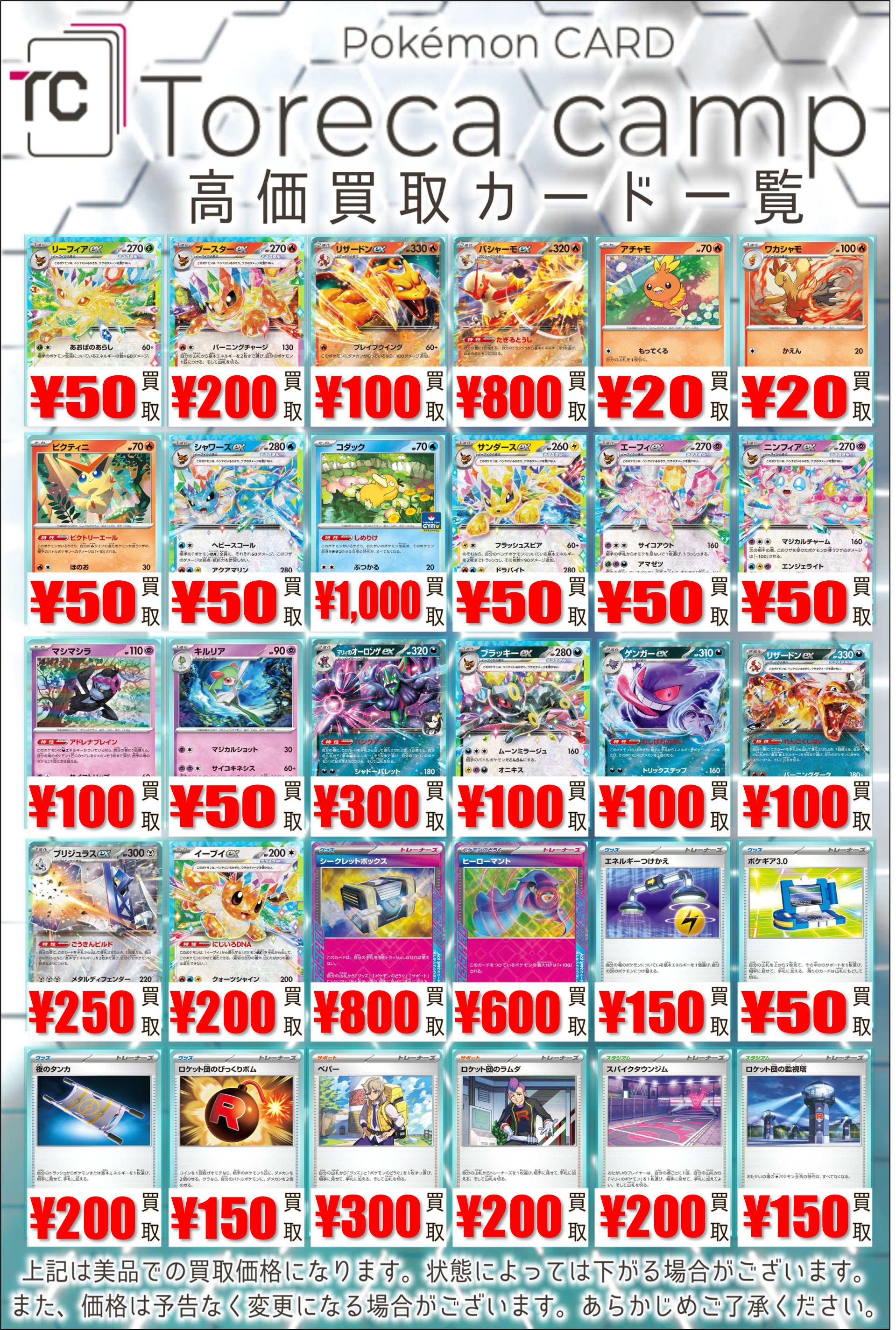 トレカキャンプ大須店【ポケカ専門店】 on X: 