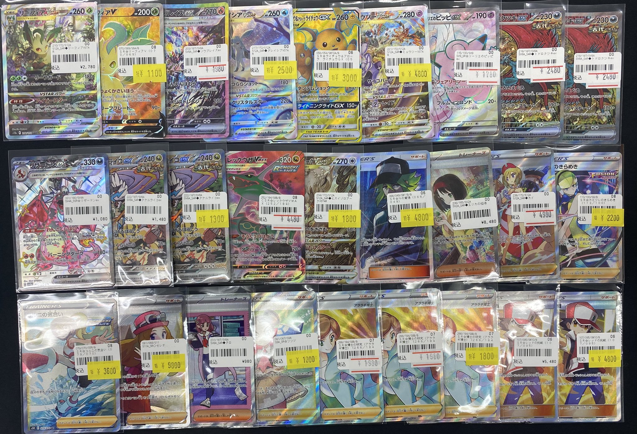 TCGshop193名駅店 on X: 