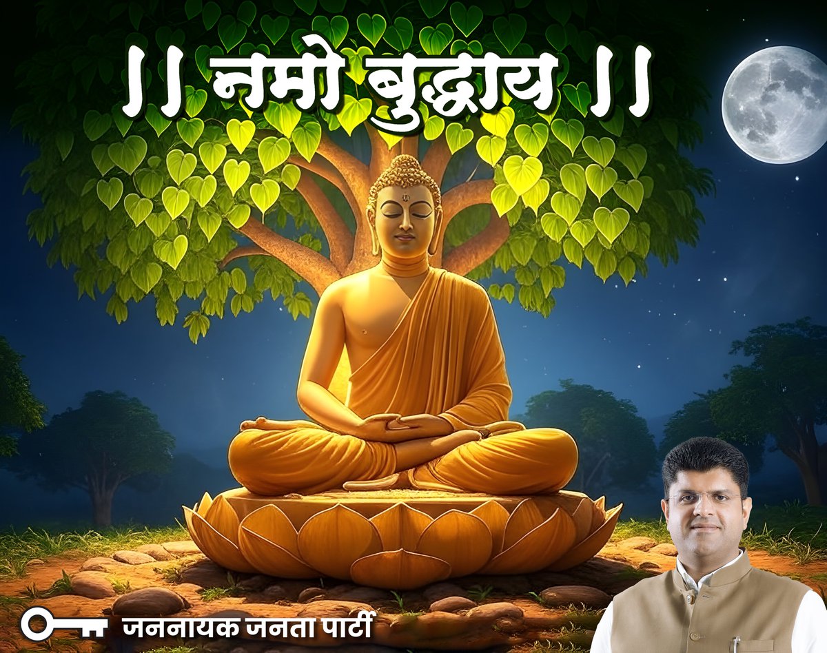 Dushyant Chautala (@dchautala) on Twitter photo рдмреБрджреНрдз рдкреВрд░реНрдгрд┐рдорд╛ рдХреЗ рдкрд╛рд╡рди рдФрд░ рдкреБрдиреАрдд рдЕрд╡рд╕рд░ рдкрд░ рдЖрдк рд╕рднреА рдХреЛ рд╣рд╛рд░реНрджрд┐рдХ рдмрдзрд╛рдИ рд╡ рдЕрд╢реЗрд╖ рд╢реБрднрдХрд╛рдордирд╛рдПрдВред рднрдЧрд╡рд╛рди рдЧреМрддрдо рдмреБрджреНрдз рдХрд╛ рджрд┐рд╡реНрдп рдЬреАрд╡рди, рдЙрдирдХреА рдХрд░реБрдгрд╛, рд╢рд╛рдВрддрд┐, рдФрд░ рд╕рдВрд╡реЗрджрдирд╢реАрд▓рддрд╛ рдХрд╛ рдЕрдорд░ рд╕рдВрджреЗрд╢ рди рдХреЗрд╡рд▓ рдорд╛рдирд╡рддрд╛ рдХреЗ рд▓рд┐рдП рдЕрдкрд┐рддреБ рд╕рдорд╕реНрдд рдкреНрд░рд╛рдгрд┐рдпреЛрдВ рдХреЗ рд▓рд┐рдП рдПрдХ рдкреНрд░реЗрд░рдгрд╛рджрд╛рдпреА рдкреНрд░рдХрд╛рд╢рдкреБрдВрдЬ рд╣реИ, рдЬреЛ рдЖрдЬ рдХреЗ рдпреБрдЧ рдореЗрдВ рднреА рдЙрддрдирд╛ рд╣реА рдкреНрд░рд╛рд╕рдВрдЧрд┐рдХ рдмреБрджреНрдз рдкреВрд░реНрдгрд┐рдорд╛ рдХреЗ рдкрд╛рд╡рди рдФрд░ рдкреБрдиреАрдд рдЕрд╡рд╕рд░ рдкрд░ рдЖрдк рд╕рднреА рдХреЛ рд╣рд╛рд░реНрджрд┐рдХ рдмрдзрд╛рдИ рд╡ рдЕрд╢реЗрд╖ рд╢реБрднрдХрд╛рдордирд╛рдПрдВред рднрдЧрд╡рд╛рди рдЧреМрддрдо рдмреБрджреНрдз рдХрд╛ рджрд┐рд╡реНрдп рдЬреАрд╡рди, рдЙрдирдХреА рдХрд░реБрдгрд╛, рд╢рд╛рдВрддрд┐, рдФрд░ рд╕рдВрд╡реЗрджрдирд╢реАрд▓рддрд╛ рдХрд╛ рдЕрдорд░ рд╕рдВрджреЗрд╢ рди рдХреЗрд╡рд▓ рдорд╛рдирд╡рддрд╛ рдХреЗ рд▓рд┐рдП рдЕрдкрд┐рддреБ рд╕рдорд╕реНрдд рдкреНрд░рд╛рдгрд┐рдпреЛрдВ рдХреЗ рд▓рд┐рдП рдПрдХ рдкреНрд░реЗрд░рдгрд╛рджрд╛рдпреА рдкреНрд░рдХрд╛рд╢рдкреБрдВрдЬ рд╣реИ, рдЬреЛ рдЖрдЬ рдХреЗ рдпреБрдЧ рдореЗрдВ рднреА рдЙрддрдирд╛ рд╣реА рдкреНрд░рд╛рд╕рдВрдЧрд┐рдХ