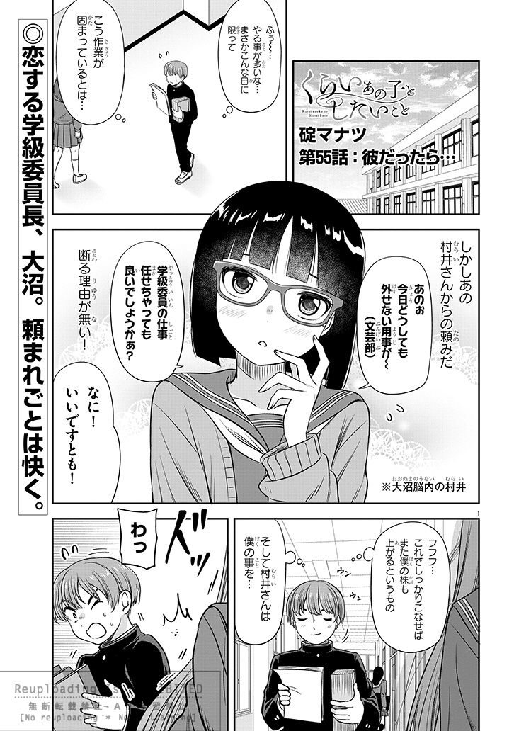 わかってるくらい子(2/4)
#くらいあの子としたいこと 