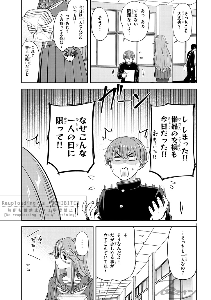 わかってるくらい子(2/4)
#くらいあの子としたいこと 