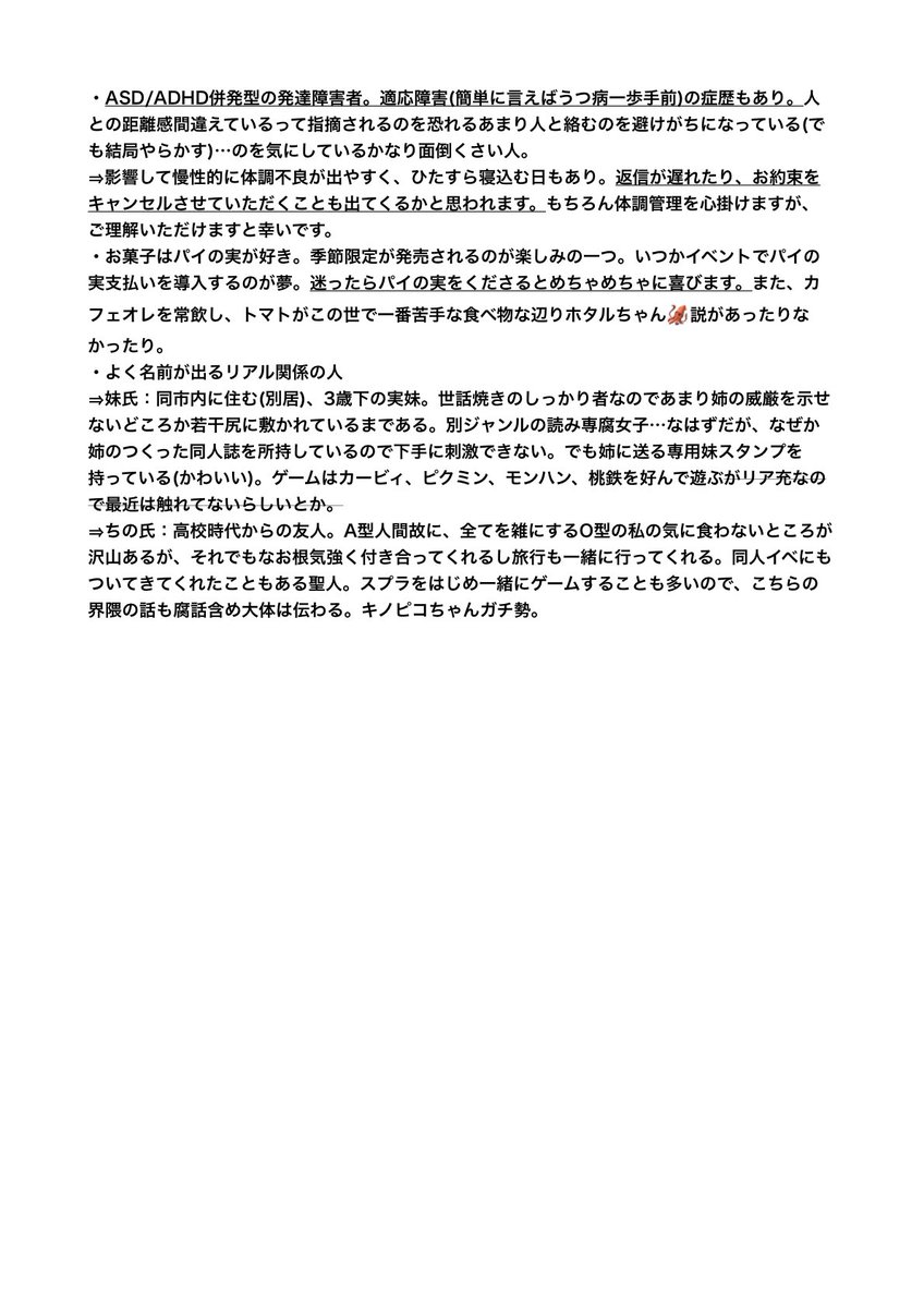 tapioca_1111's tweet photo. 未だツイフィール君が復旧する気配が無く、また先週からこのアカウントを見ていただく機会が増えたのもあって「これはちゃんと知っといてもらわんと後で狙撃されるかも…💥🔫」と思ったので、簡易的ですがプロフまとめました！
簡易的といいつつ4pあります← 下線部だけ把握してもらったら大丈夫です🙆‍♀️ https://t.co/RBpIY8Z0yH