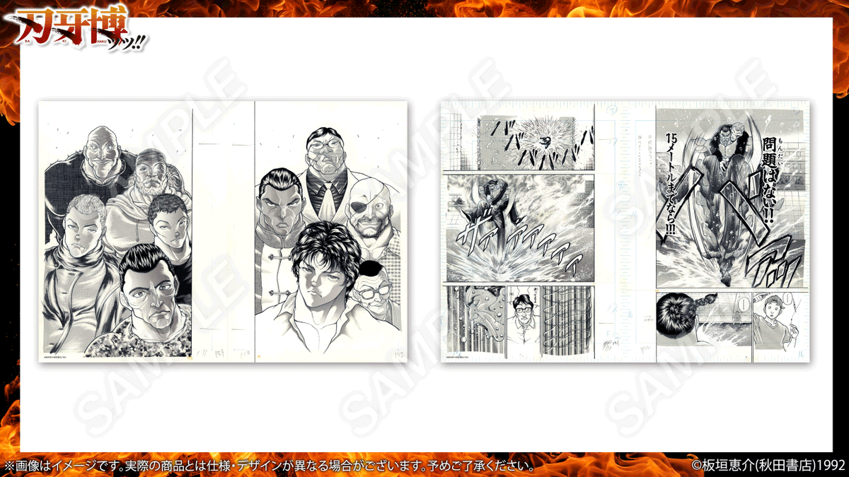 達*彦様 刃牙展　受注生産品　複製原画　刃牙　直筆サイン　板垣恵介 刃牙 高級複製原画 板垣恵介先生直筆サイン&拇印入り 地上最強刃