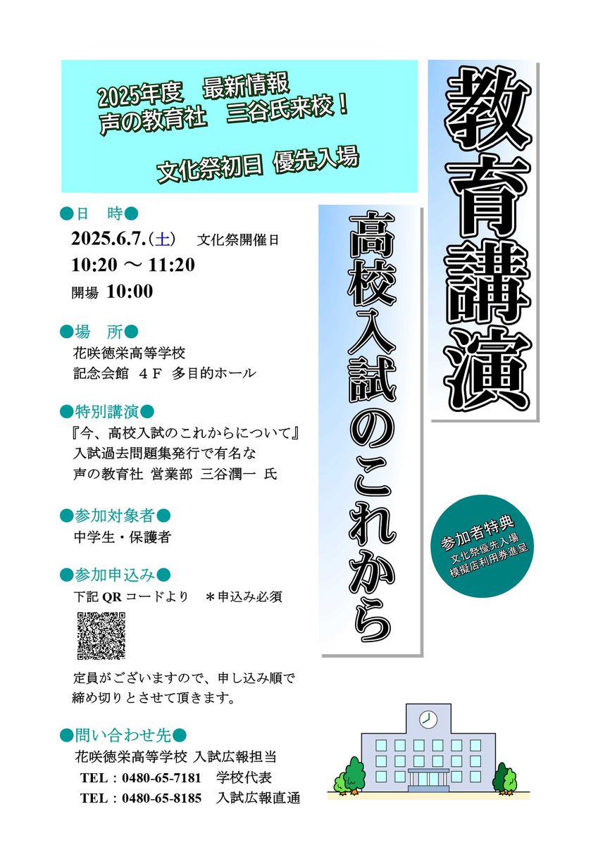 Amazon.co.jp: 『花咲徳栄高等学校 23年度高校受験用 4年間入試
