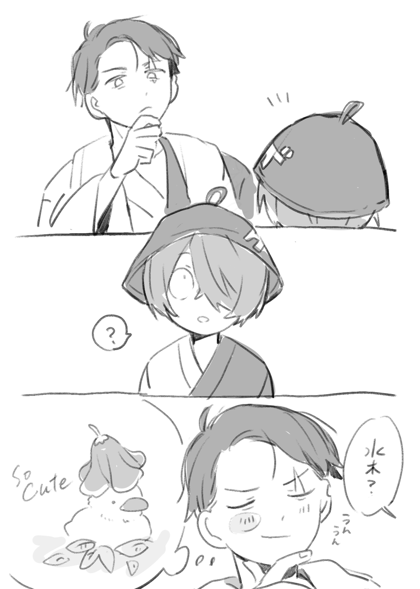 可愛いねェ 