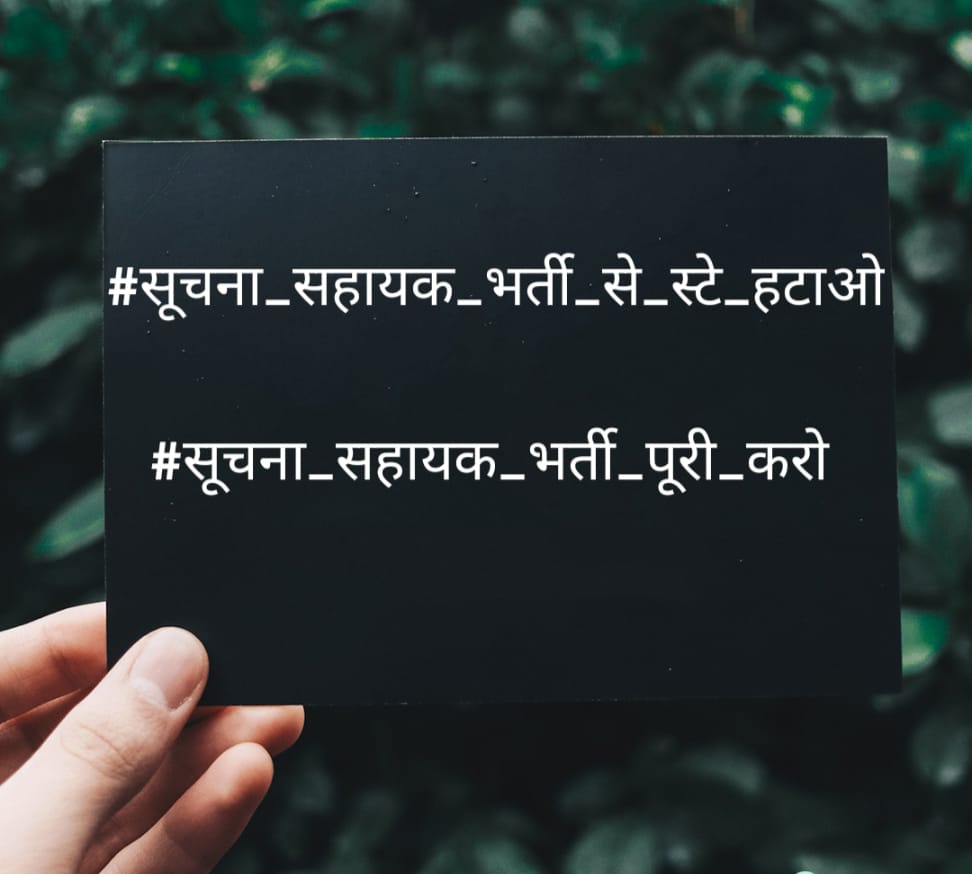 Abhishek Khant (@khant_abhi99037) on Twitter photo मै बांसवाड़ा से
राजस्थान के प्रत्येक कोने से एक मांग
#सूचना_सहायक_भर्ती_से_स्टे_हटाओ
#सूचना_सहायक_भर्ती_पूरी_करो
<a href="/RajCMO/">CMO Rajasthan</a> <a href="/alokrajRSSB/">Alok Raj</a> <a href="/BadhalDr/">डॉ भाग चन्द बधाल DR BHAG CHAND BADHAL, RAS</a> <a href="/DoITCRaj/">Dept of IT&C, Raj</a> <a href="/IA_Union/">IT Union Rajasthan Official</a> <a href="/JogarampatelMLA/">Jogaram Patel</a> <a href="/Ra_THORe/">Col Rajyavardhan Rathore</a> <a href="/TheUpenYadav/">Upen Yadav (मोदी का परिवार)</a> <a href="/BJP4Rajasthan/">BJP Rajasthan</a> <a href="/HANUMANKISAN/">HANUMAN KISAN</a> मै बांसवाड़ा से
राजस्थान के प्रत्येक कोने से एक मांग
#सूचना_सहायक_भर्ती_से_स्टे_हटाओ
#सूचना_सहायक_भर्ती_पूरी_करो
<a href="/RajCMO/">CMO Rajasthan</a> <a href="/alokrajRSSB/">Alok Raj</a> <a href="/BadhalDr/">डॉ भाग चन्द बधाल DR BHAG CHAND BADHAL, RAS</a> <a href="/DoITCRaj/">Dept of IT&C, Raj</a> <a href="/IA_Union/">IT Union Rajasthan Official</a> <a href="/JogarampatelMLA/">Jogaram Patel</a> <a href="/Ra_THORe/">Col Rajyavardhan Rathore</a> <a href="/TheUpenYadav/">Upen Yadav (मोदी का परिवार)</a> <a href="/BJP4Rajasthan/">BJP Rajasthan</a> <a href="/HANUMANKISAN/">HANUMAN KISAN</a>
