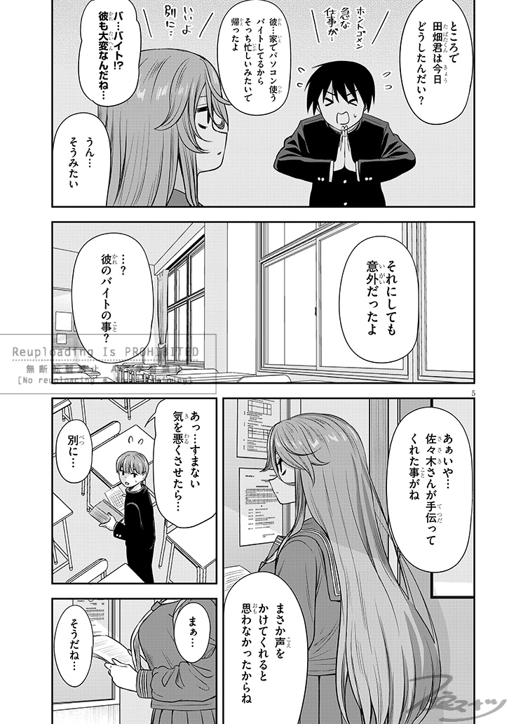 わかってるくらい子(3/4)
#くらいあの子としたいこと 