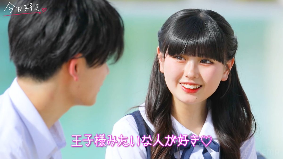 今日、好きになりました。公式アカウント@ABEMA（アベマ） on X