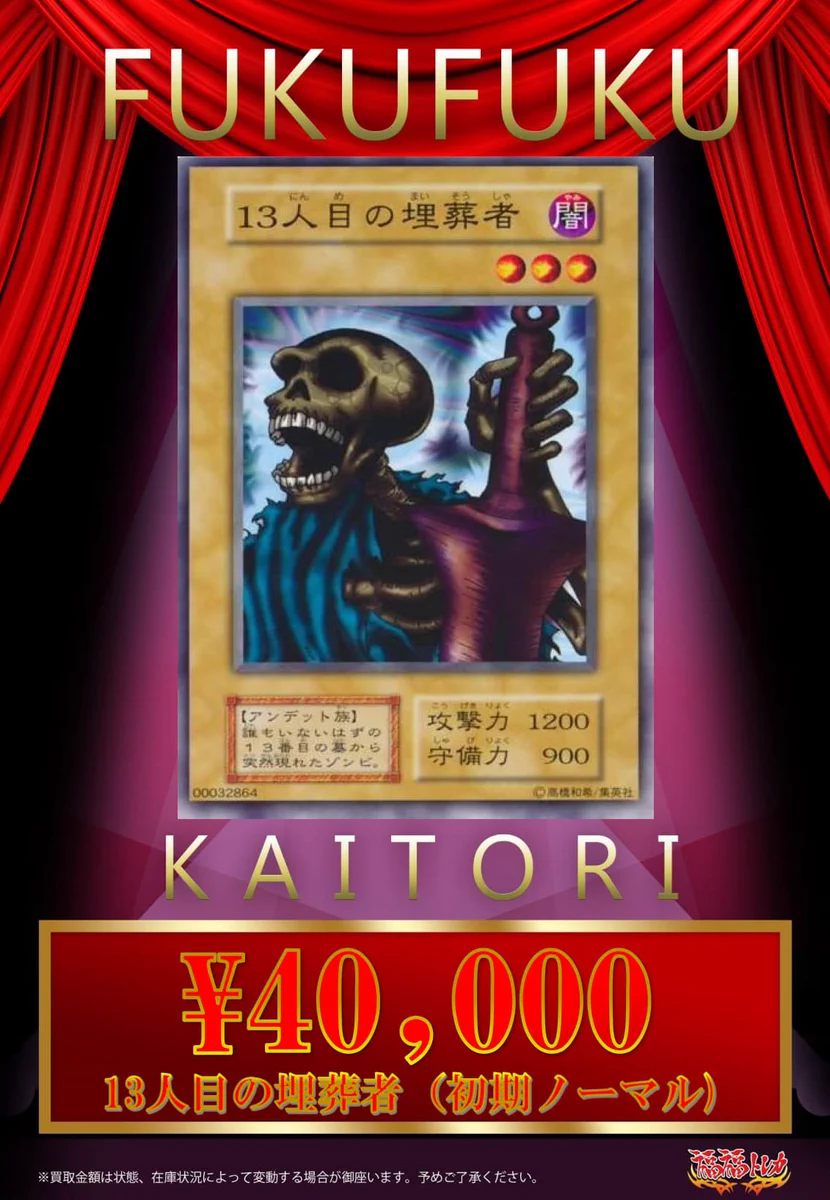 福福トレカ 遊戯王 on X: 
