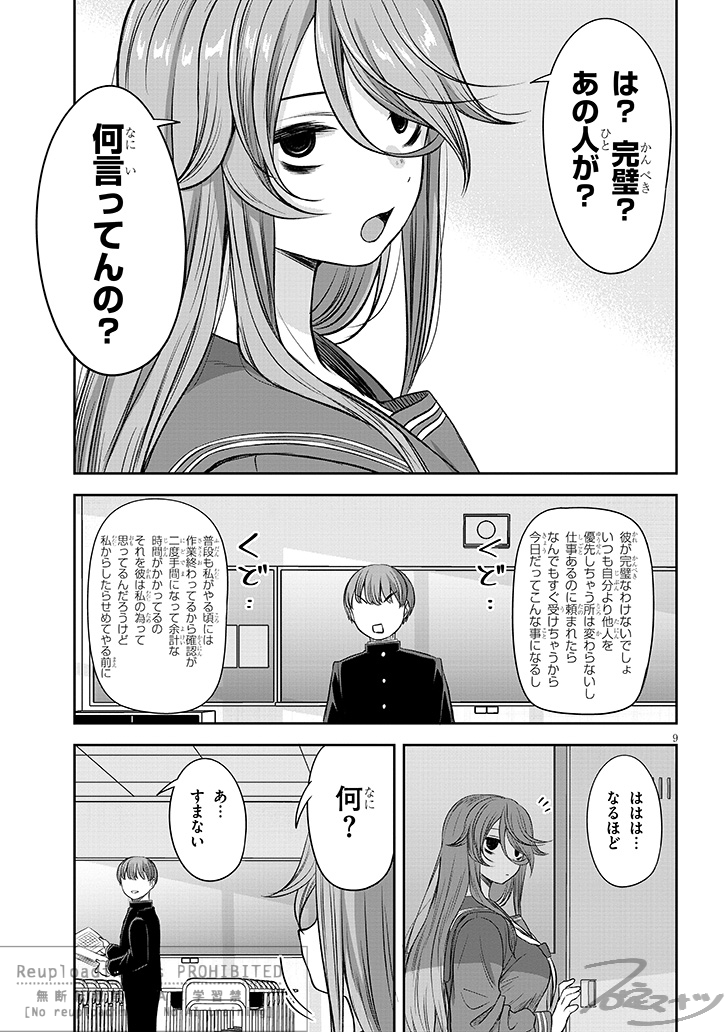 わかってるくらい子(4/4)
#くらいあの子としたいこと 