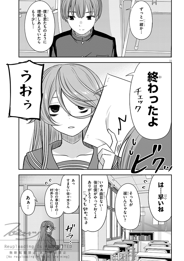 わかってるくらい子(4/4)
#くらいあの子としたいこと 