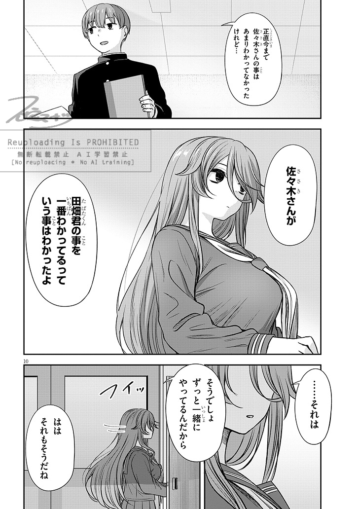 わかってるくらい子(4/4)
#くらいあの子としたいこと 