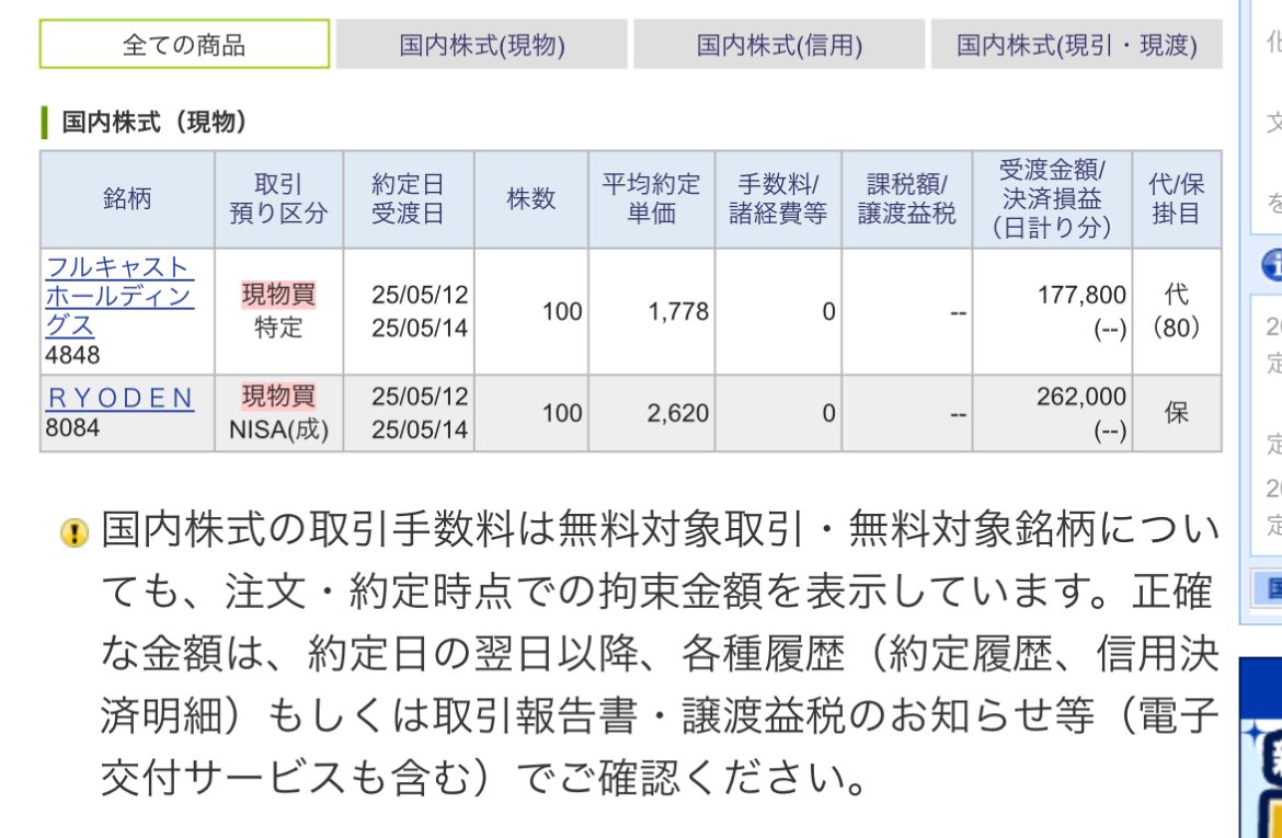 Mt_Aoshi's tweet image. 4848 フルキャストHDを1,778円、
8084 RYODENを2,620円で追加。
RYODEN、だいぶ上げてしまったがPBRは依然として低く、配当利回り5.19%、クオカ利回り0.76%、総合利回り5.95%で、まだ買える気がした。