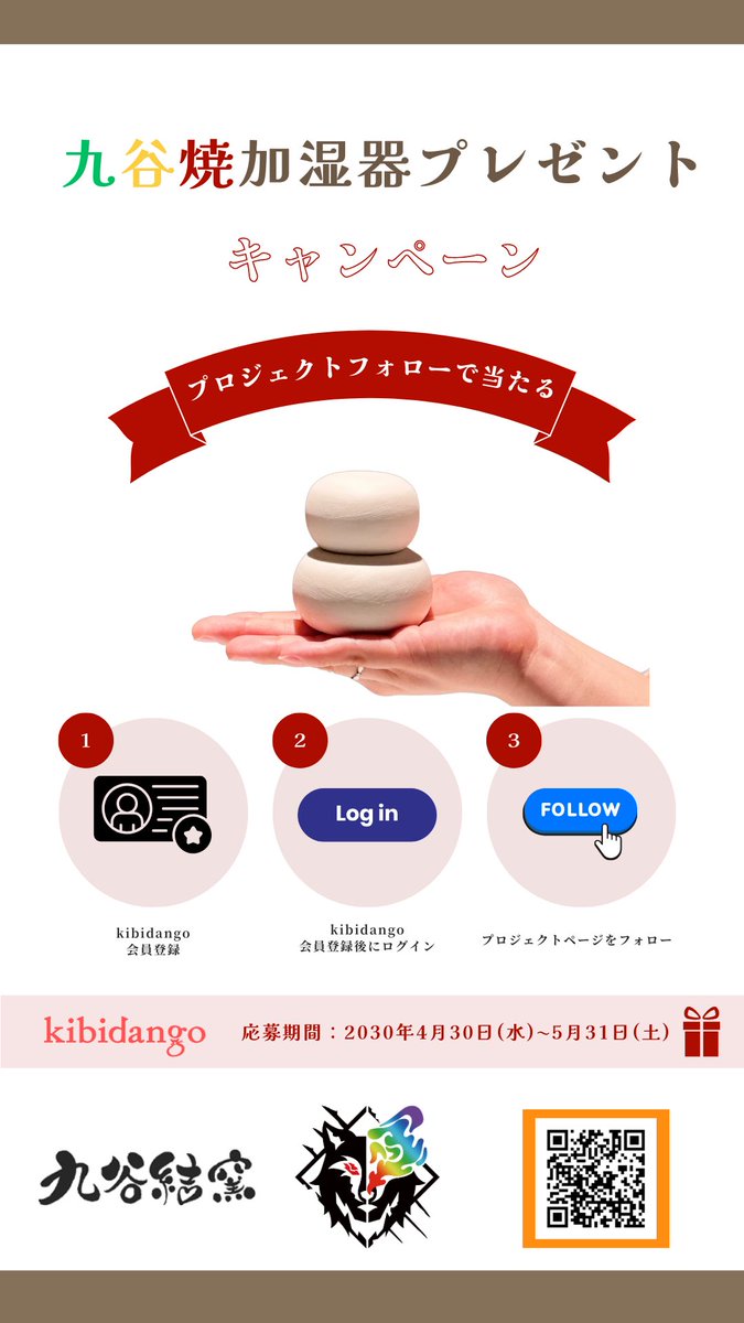 日本文化継承プロジェクト狼煙-NOROSHI- tweet media