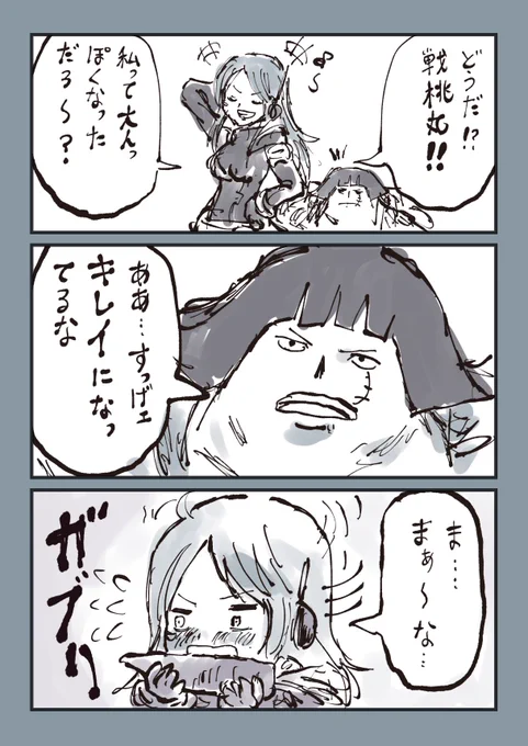 #ノブチの気まぐれ雑書き照れ顔
大人っぽくなった姿を自慢したけど世界一ガードの固い男からの不意の曇りなき一言で縮んでニンジンを食べてごまかすボニーちゃん😇 