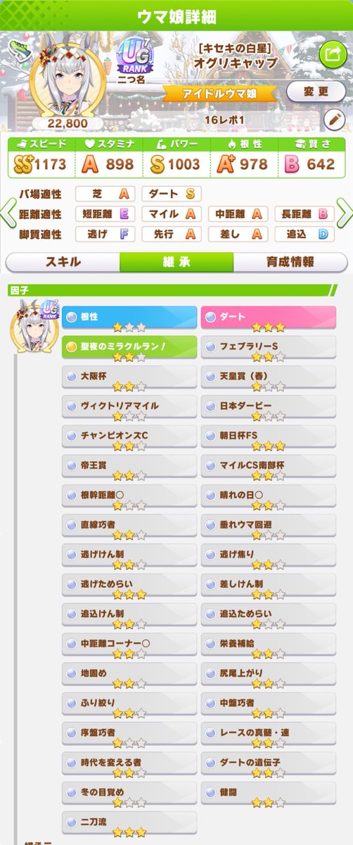 あむっ！ tweet media