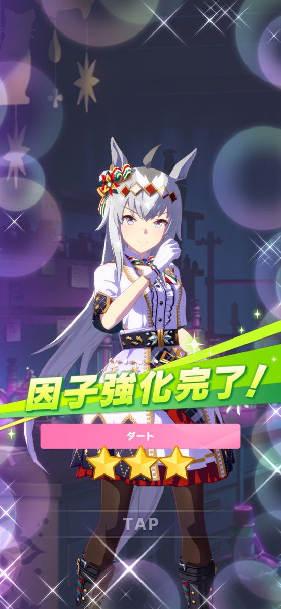 あむっ！ tweet media