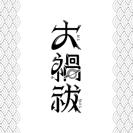 きゃべち🥬𝗖𝗮𝗯𝗯𝗲𝘁𝘀𝘆 tweet media