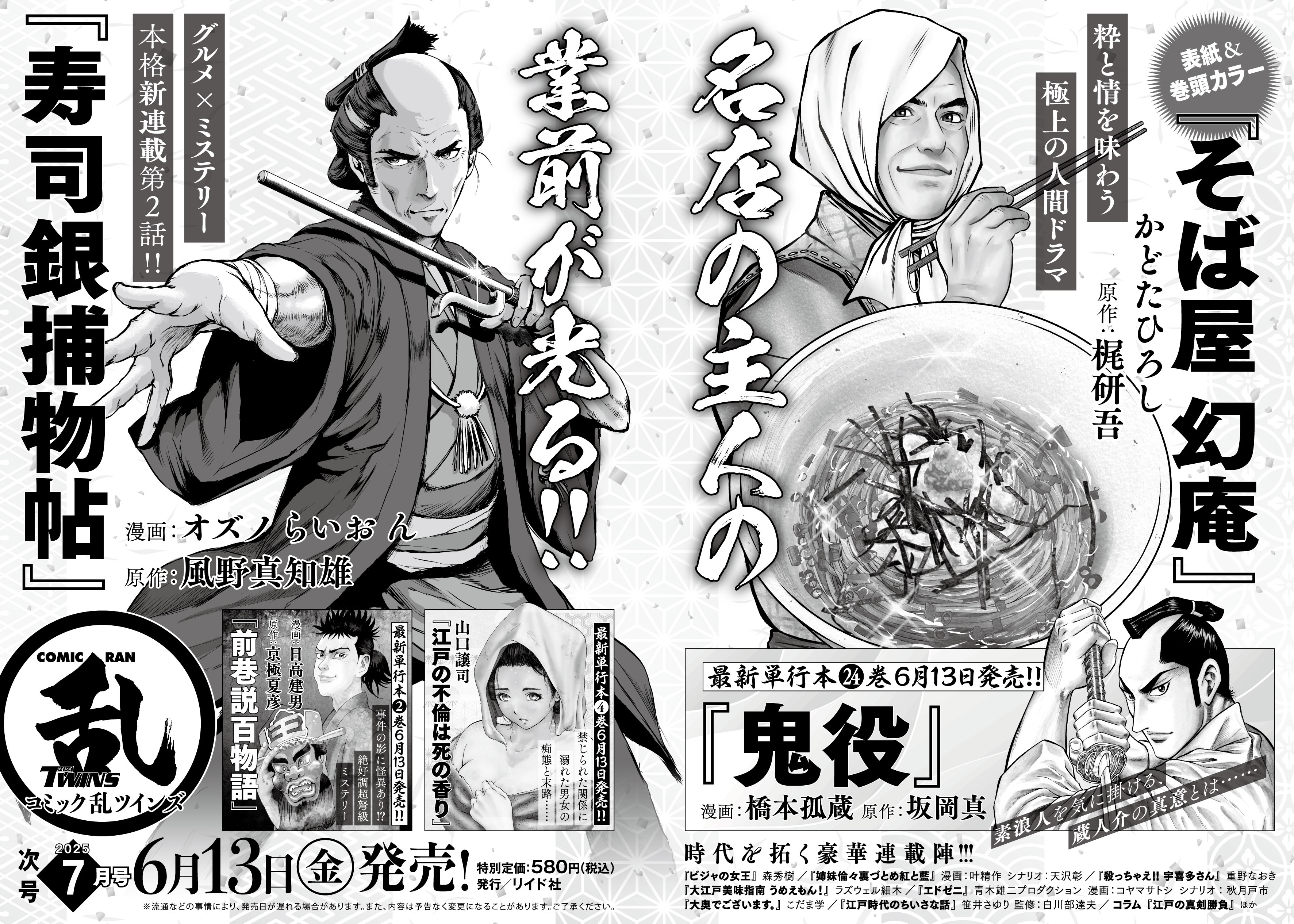 そば屋 幻庵 (1) | かどたひろし, 梶研吾 | マンガ | Kindle