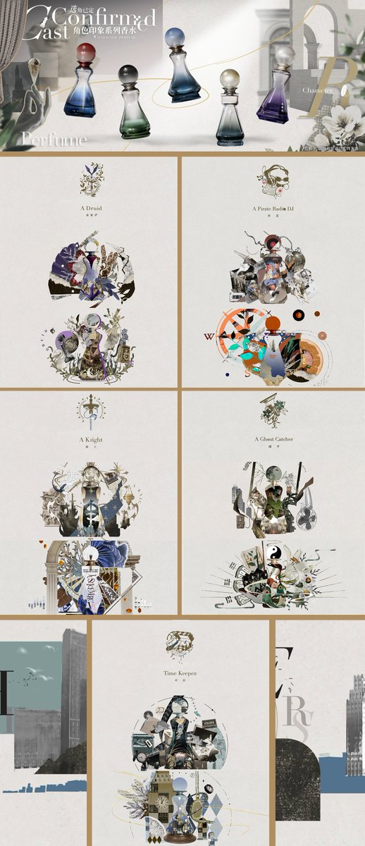 先行版グッズ鑑賞」 -Character Perfume- キャラクター香水 ✦A Druid