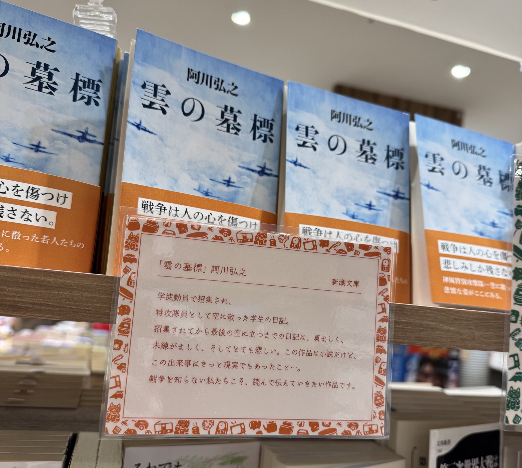 三省堂書店名古屋本店 on X: 