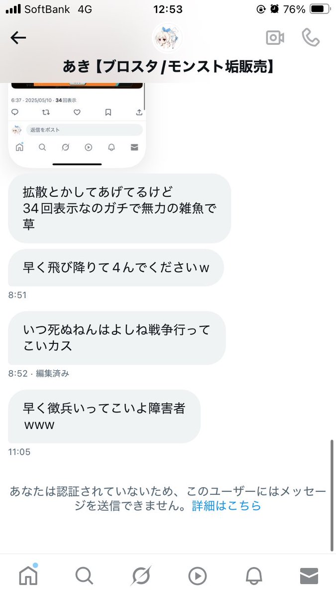 みつみつ tweet media