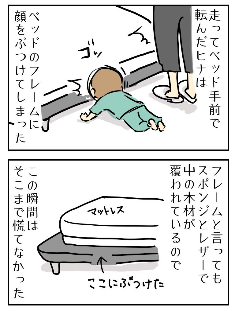 救急車で夜間救急に2回運ばれた息子(2/7) 