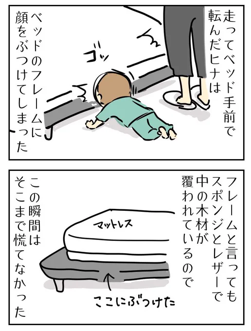 救急車で夜間救急に2回運ばれた息子(2/7) 
