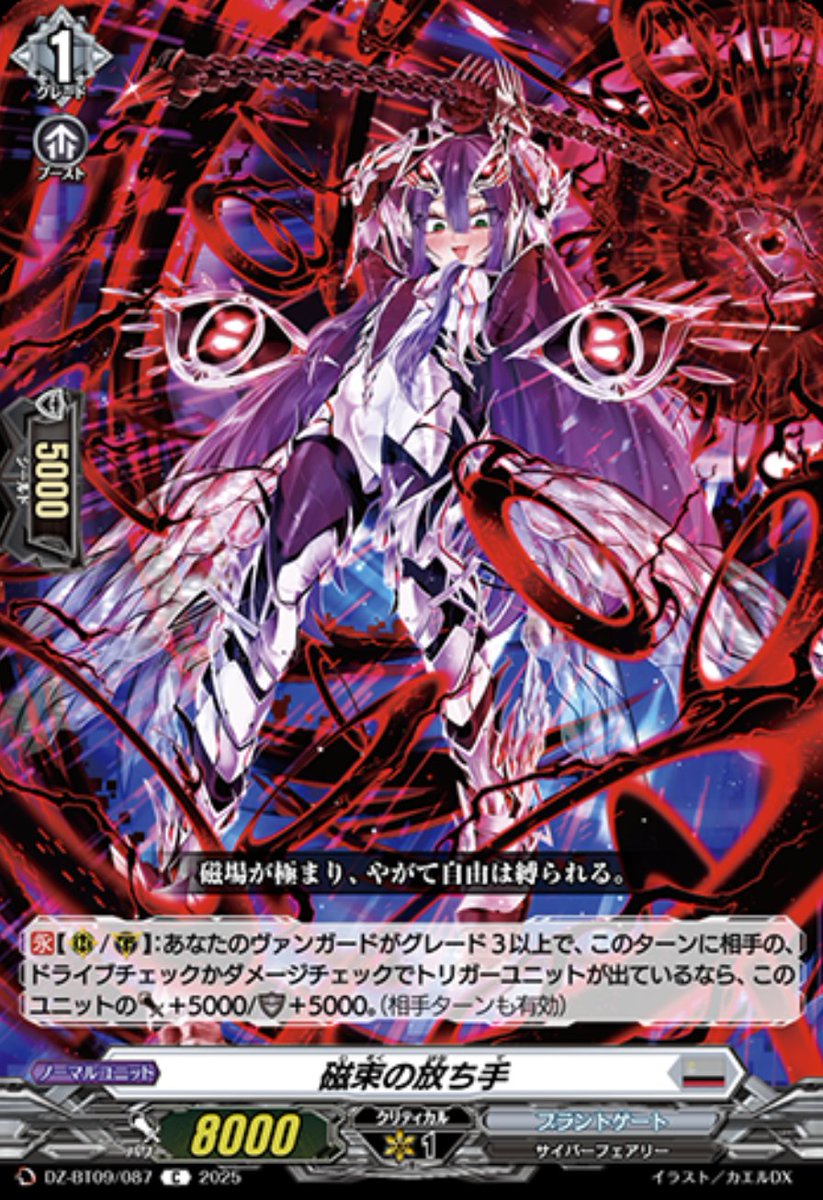 why is cfv printing a bombergirl character