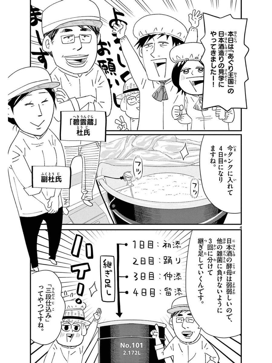 ひとりぼっち農園17巻発売✨北海道に入荷するのは14日のはず。今回は音更カレーバトルにあだち先生青山先生島本先生畑先生が来てくれたり、あぐり王国で日本酒作ったり、いつも以上にイベント盛りだくさんになっております。十勝の美味しいものと美味しいお店もいつも以上に登場してる気がする!勝毎出 
