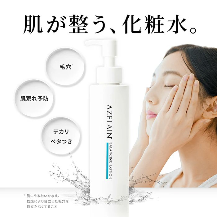 azelainofficial's tweet photo. メイクの上からうるおいチャージ。
AZバランシングローションの“さらっとミスト”で、テカリ知らずの毛穴レス肌に✨

👀 【こんな時におすすめ】
・外出先でテカリやベタつきが気になるときに

・冷房の効いたオフィスや電車で乾燥を感じたときに

・マスクの蒸れ・こすれで肌がゆらいだときに

・メ��ク崩れが気になり始める夕方前に

🧴【 使い方アレンジ】
・市販のミスト用スプレーボトルに詰め替えて、“メイクキープミスト”のように顔全体へシュッとひと吹き

・コットンにたっぷり含ませて、**“ひんやりコットンパック”**として毛穴が気になる部分に数分置いてもOK

・冷蔵庫で冷やしておくと引き締め効果もUP

☘️ 【バランシングローションがキープミストに向いている理由】
・アゼロイルジグリシンK配合で、皮脂バランスを整えやすい

・CICA、ナイアシンアミド、ヒアルロン酸など肌荒れ防止＆保湿成分が豊富

・さらっとしたテクスチャーで、メイクの上からでも重くならない

💡 季節に合わせたちょっとした工夫
・朝はローション＋セラムでさっぱり保湿、日中のテカリも防止

・夜はたっぷり重ねて、冷房乾燥からお肌を守る“おやすみ前ケア”

#AZELAIN
#アゼラインミスト
#バランシングローション
#さらっと保湿
#毛穴引き締め
#メイクの上から保湿
#キープミスト代わりに
#メイク崩れ防止
#うるおいチャージ
#冷房乾燥対策
#テカリ対策
#初夏のゆらぎ肌
#肌リセットミスト
#持ち歩き保湿