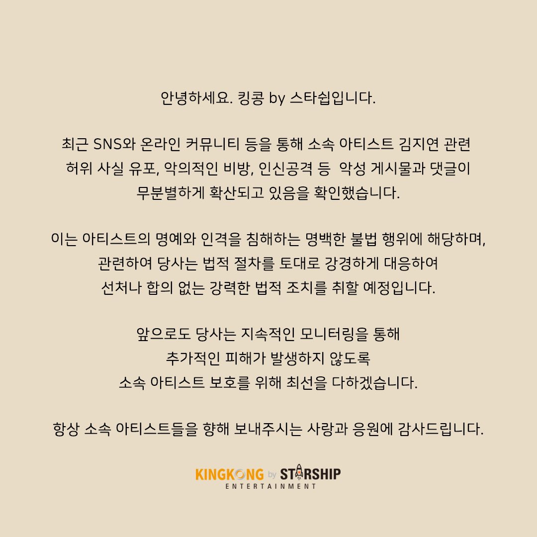 [#NOTICE]
소속 아티스트 권리 침해 관련 법적 대응 안내드립니다.