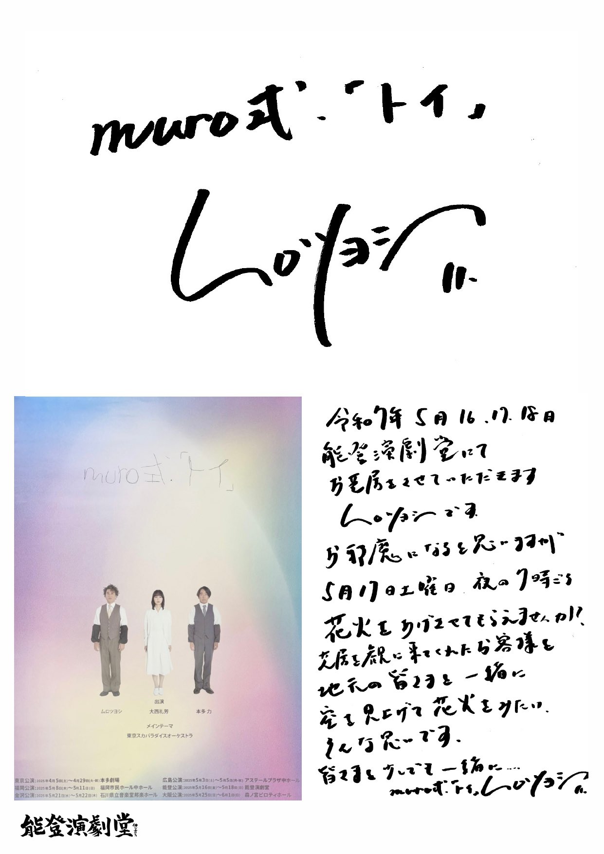 Junjun様専用☆muro式.7 muro式8