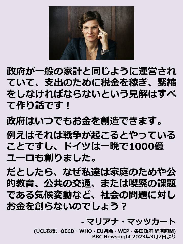 <a href="/mainichi/">毎日新聞</a> 赤字国債とは国民にとっても黒字国債なので、むしろ政府は赤字になって貰わないと国民は黒字になりません。

国債は政府にとって『赤字』でも国民からしたら『黒字』なのです。

国債発行はいわゆる国の借金では無いので、普通に発行して消費税の減税をすれば良いのです。

#毎日新聞　#国債　#財務省