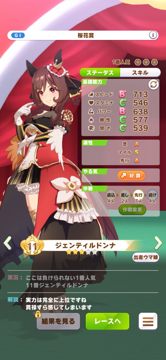 ウマ娘　A3痛バ完成品　ジェンティルドンナ、ヴィルシーナ計72個 ヴィルシーナ育成で強敵ドンナ登場！】 ヴィルシーナ育成のトリプル