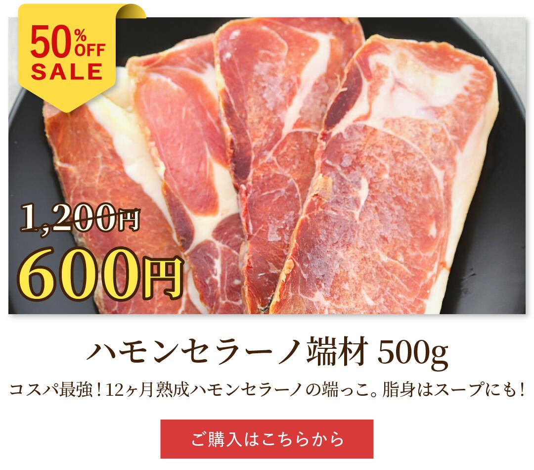 GOCHIHAM's tweet photo. 【楽天マラソン開催中！】
破格のハモンセラーノ端材がなんと半額！！

さらに！高級生ハム　ハモンイベリコ・セボ
こちらも半額です！

さらに！さらに！クーポンも配布中！！

今がお得に買えるチャンスですよ！！！！

ショップでお待ちしてます💕
https://t.co/Evv6UvV7AZ https://t.co/8NBBry1cnC
