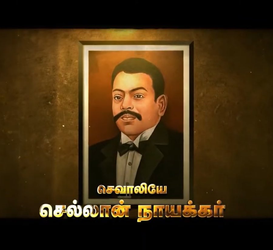 Jack_Khan_Ezhil's tweet photo. 1.சர் பட்டம் பெற்றவர்
2.செவாலிய பட்டம் பெற்றவர்
3.தென்நாட்டு ஜான்சி ராணி என காந்தியால் அழைக்கபட்டவர்
4.தென் ஆப்ரிக்காவில் காந்தியோடு விடுதலை போரட்டத்தில் ஈடுபட்டு சிறைசென்று 18 வயதில் உயிரை விட்டவர் .
#Vanniyars #PMKConference #இனமேஎழுஉரிமைபெறு https://t.co/srZADBOE9x