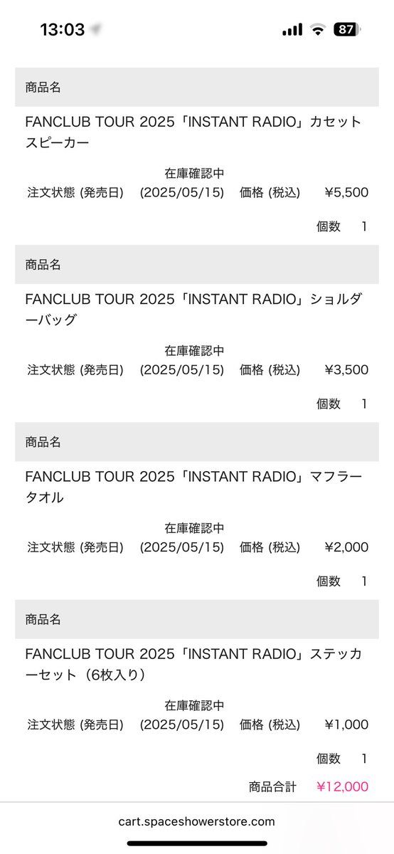 rain_Ender_'s tweet photo. 買えたけど在庫確認中になってる…
間に合うのかな？？ https://t.co/IIvsCKUNxW