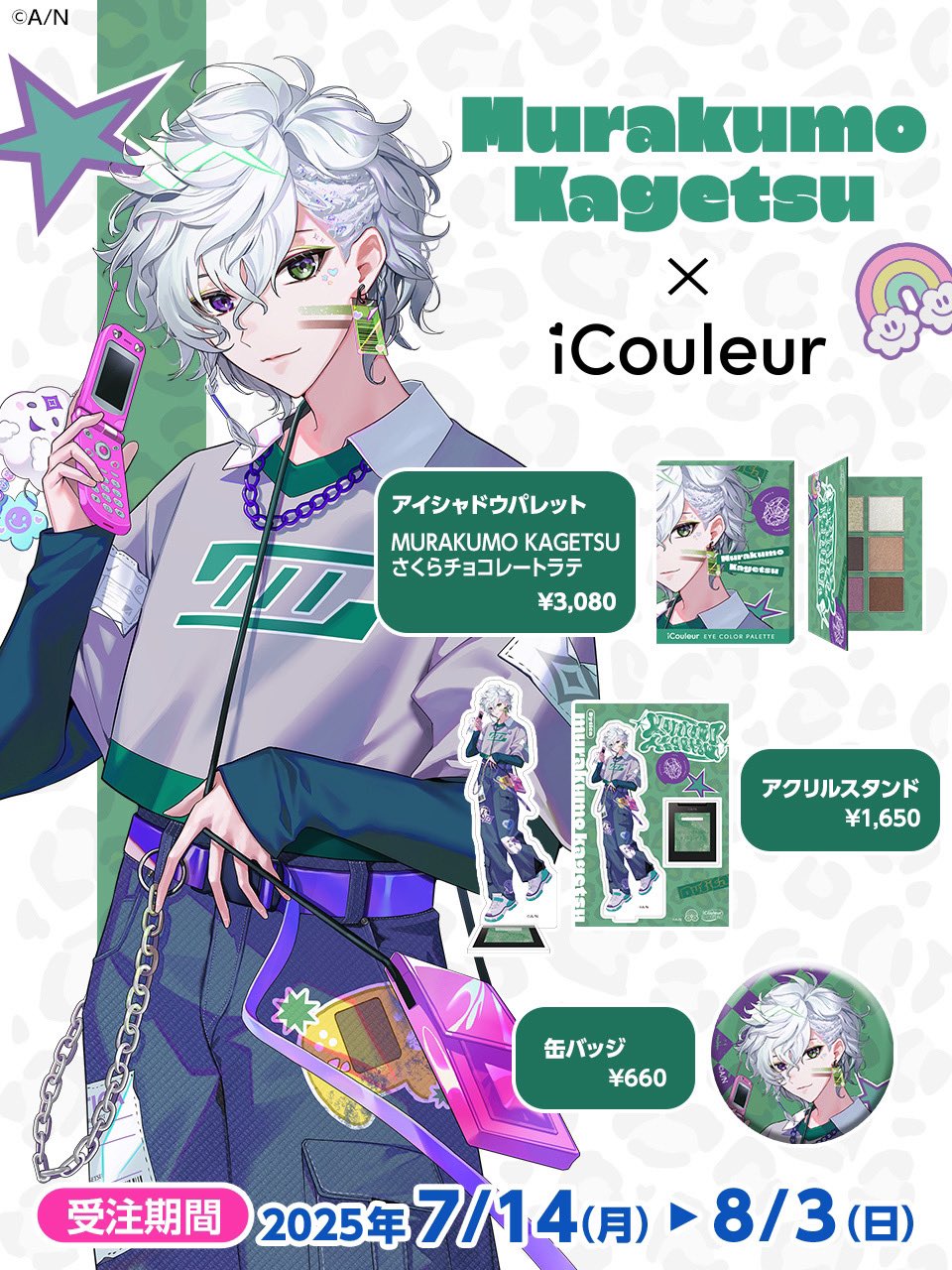 伊波ライ MECHATU-A iCouleur コスメコラボ衣装 伊波ライ