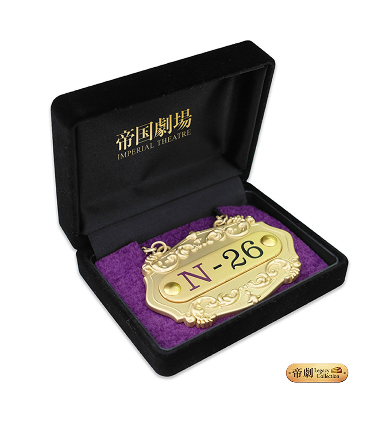 帝国劇場　クロージング記念　座席プレート　Legacy Collection 帝国劇場 クロージング記念 座席プレート Legacy Collection 帝国劇場