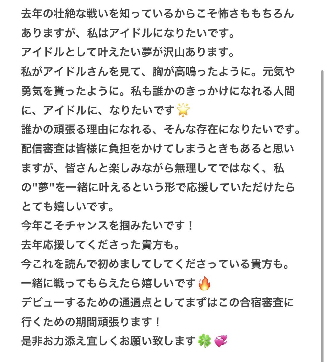 si2rlnx's tweet image. この度1年越しのリベンジで
 #TIFdeDebut2025 に参加することになりました！

音崎杏梨(おとさきあんり)です🎼🎀
今年こそ絶対に…絶対に！デビューするぞー❕

去年の怖さも悔しさも全部背負って全力で頑張ります！！ずっと信じてついてきてくれた人も初めましての人もお力添え宜しくお願い致します♡
