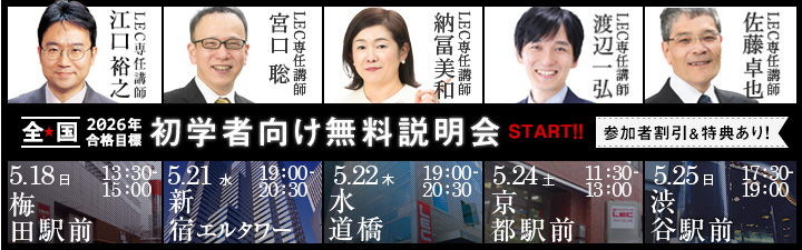 🎏🎏弁理士試験 初学者向け無料説明会🎏🎏 ＊予約不要 弁理士資格や
