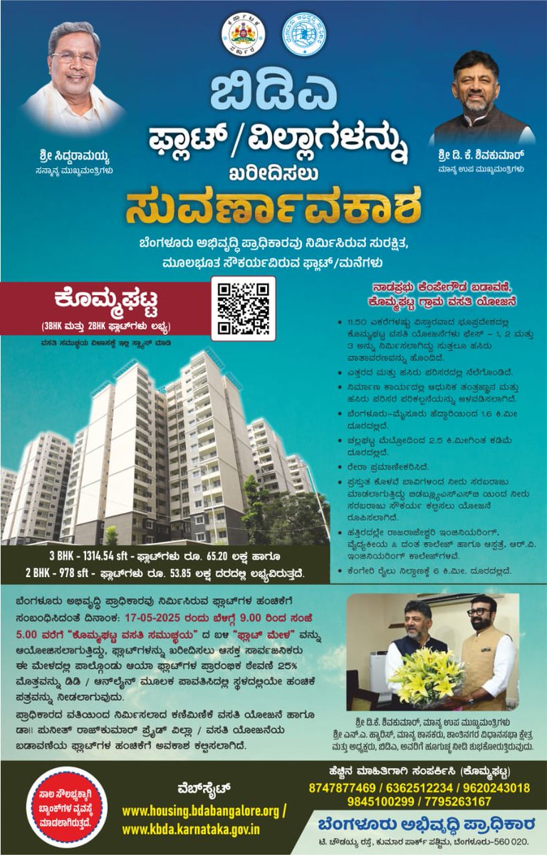 Bangalore Development Authority (@bdacommissioner) on Twitter photo  Bangalore Development Authority (@bdacommissioner) on Twitter photo