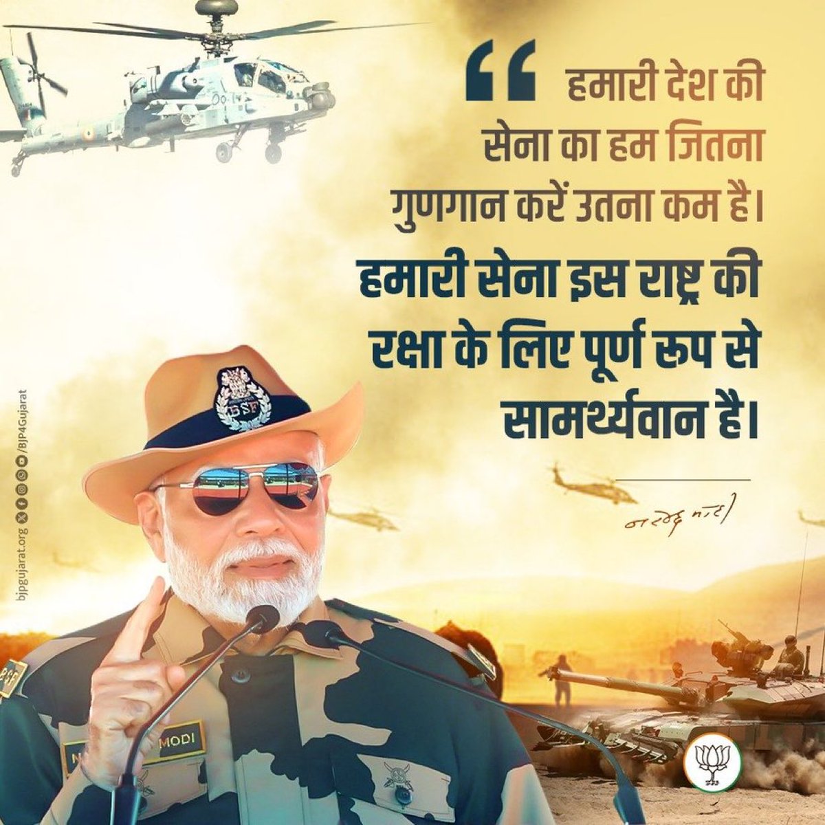 chirag patel (@chiragpatel_bjp) on Twitter photo हमारी देश की सेना का हम जितना गुणगान करें उतना कम है। हमारी सेना इस राष्ट्र की रक्षा के लिए पूर्ण रूप से सामर्थ्यवान है।
- प्रधानमंत्री श्री <a href="/narendramodi/">Narendra Modi</a> जी हमारी देश की सेना का हम जितना गुणगान करें उतना कम है। हमारी सेना इस राष्ट्र की रक्षा के लिए पूर्ण रूप से सामर्थ्यवान है।
- प्रधानमंत्री श्री <a href="/narendramodi/">Narendra Modi</a> जी