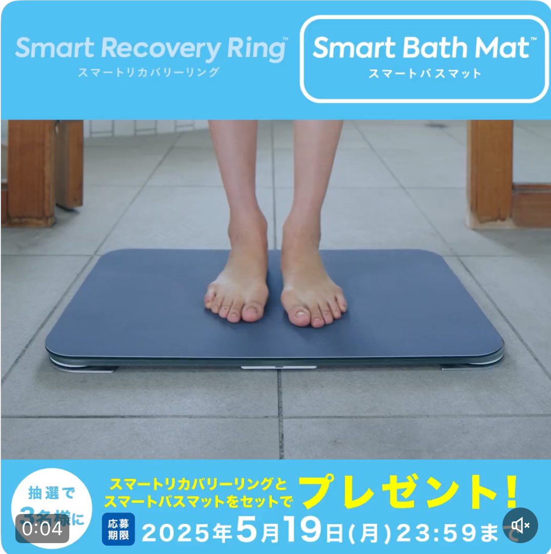 同じアプリで簡単に健康管理できる2点セット！／ お風呂上がりに体重