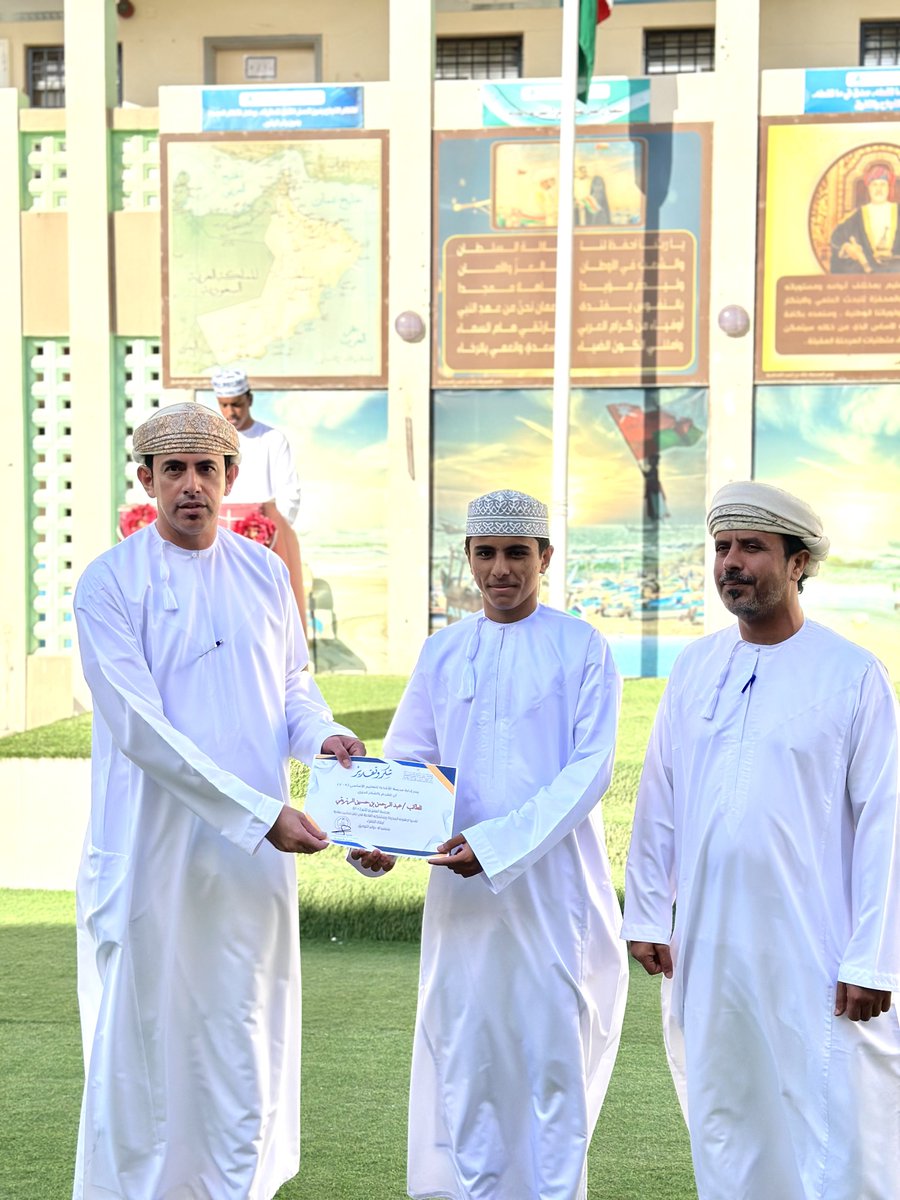 مدرسة منير بن النير للبنين الصفوف(10-12) (@muneer_school) on Twitter photo تفضلت مدرسة_الأشخرة <a href="/AlashkraSchool/">مدرسة الأشخرة</a> بتكريم الطلبة المشاركين في تقديم حفل تدشين #مبادرة_أملاك_الخضراء الدي أقيم في المدرسة تحت رعاية سعادة الشيخ محمد بن حميد الغابشي والي جعلان بني بوعلي
تتقدم إدارة المدرسة بجزيل الشكر لمدرسة الأشخرة على هذه اللفتة الكريمة
#تعليمية_جنوب_الشرقية تفضلت مدرسة_الأشخرة <a href="/AlashkraSchool/">مدرسة الأشخرة</a> بتكريم الطلبة المشاركين في تقديم حفل تدشين #مبادرة_أملاك_الخضراء الدي أقيم في المدرسة تحت رعاية سعادة الشيخ محمد بن حميد الغابشي والي جعلان بني بوعلي
تتقدم إدارة المدرسة بجزيل الشكر لمدرسة الأشخرة على هذه اللفتة الكريمة
#تعليمية_جنوب_الشرقية