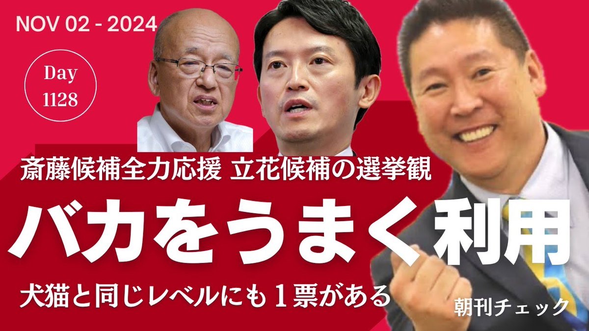 JIMMYandBILLY's tweet image. 〉見てみ。あれだけTwitter大好きな玉木雄一郎(#香川2区)が今回の立花孝志の件について一切触れてない

..確かに。#噓つきは国民民主党の始まり #噓つきは統一教会の始まり #国民民主党も統一教会 #立花孝志は統一教会  x.com/chidaisan/stat… 
x.com/KENTA41145232/…
