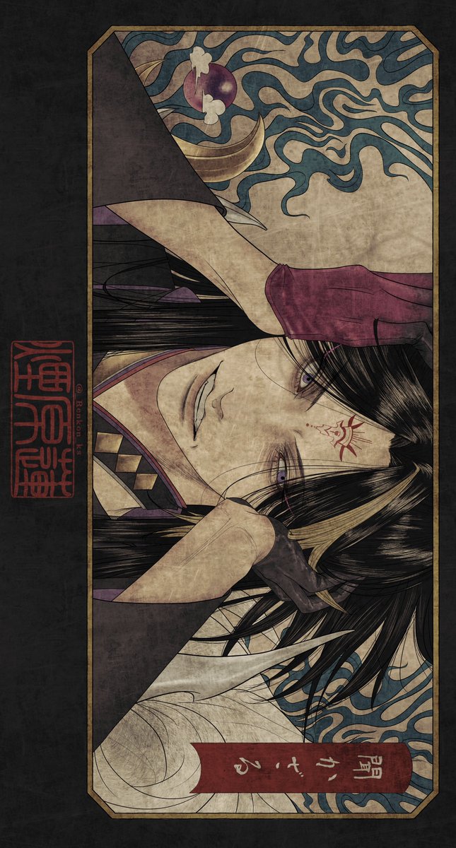 聞かざる
 #YaminoArt